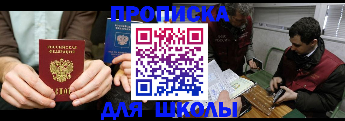 прописка 2025 в Киржаче