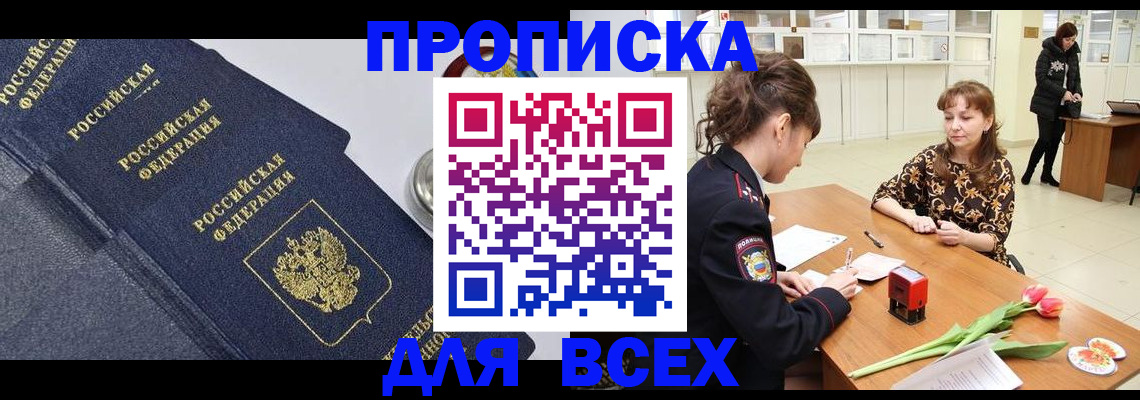 прописка поиск в Киржаче