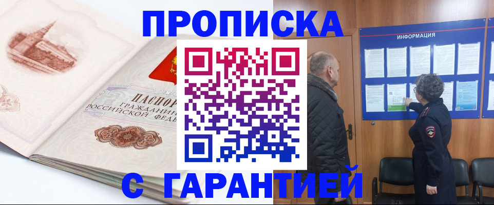 временная регистрация собственник в Киржаче