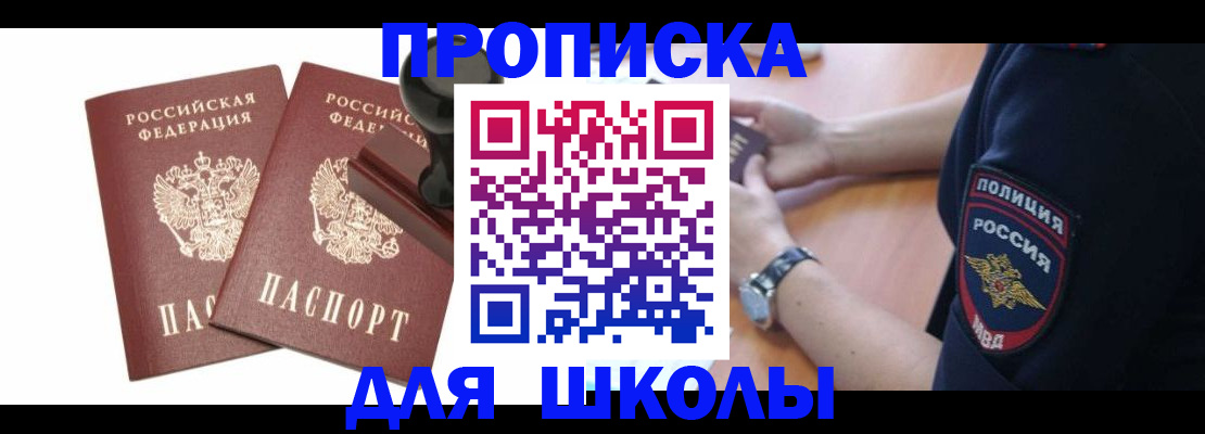 временная регистрация в Киржаче