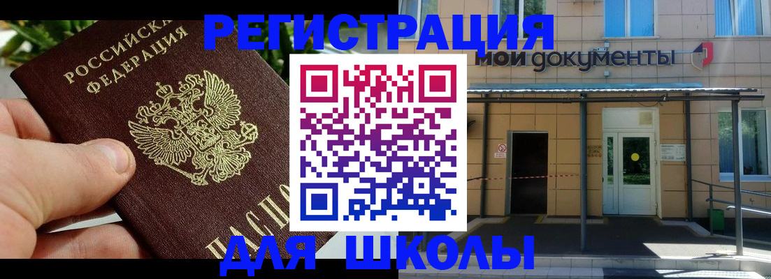 прописка в Киржаче