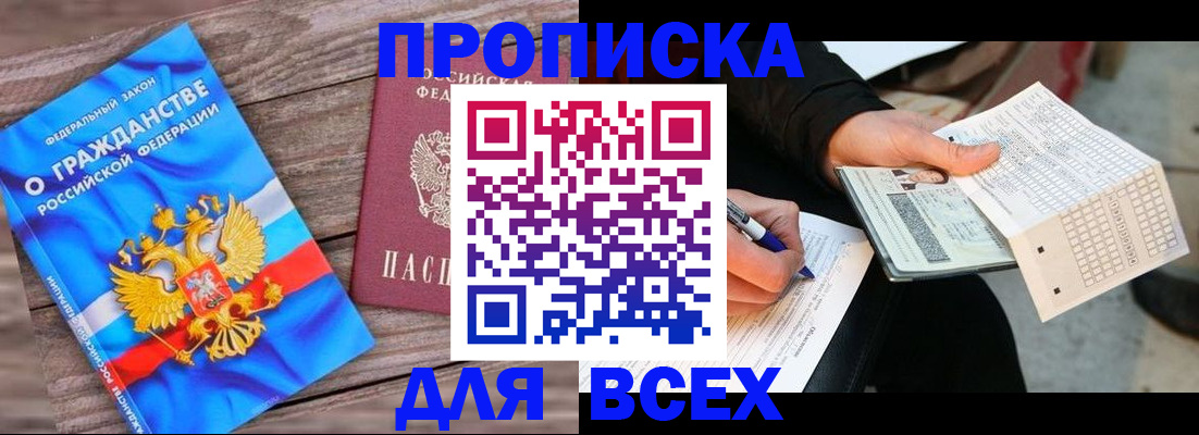 временная регистрация гарантия в Киржаче